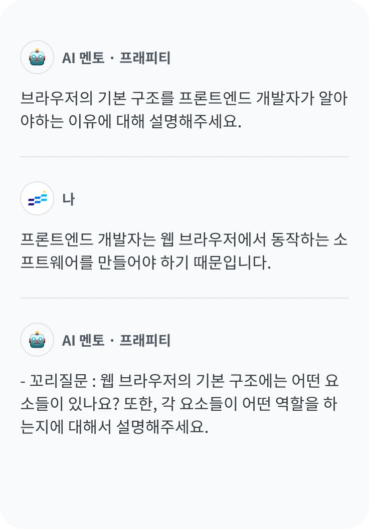 한번 답하면 끝? 답편 평가에 꼬리질문까지