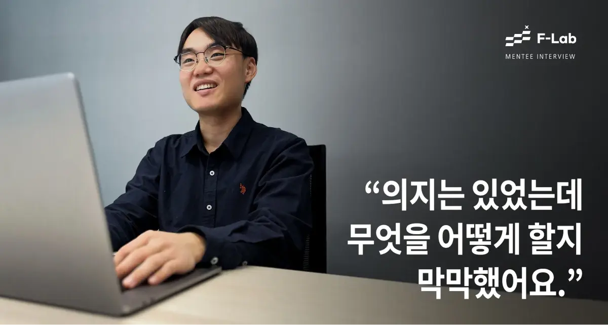 비전공 신입, 4000 중반대로 핀테크에 입사