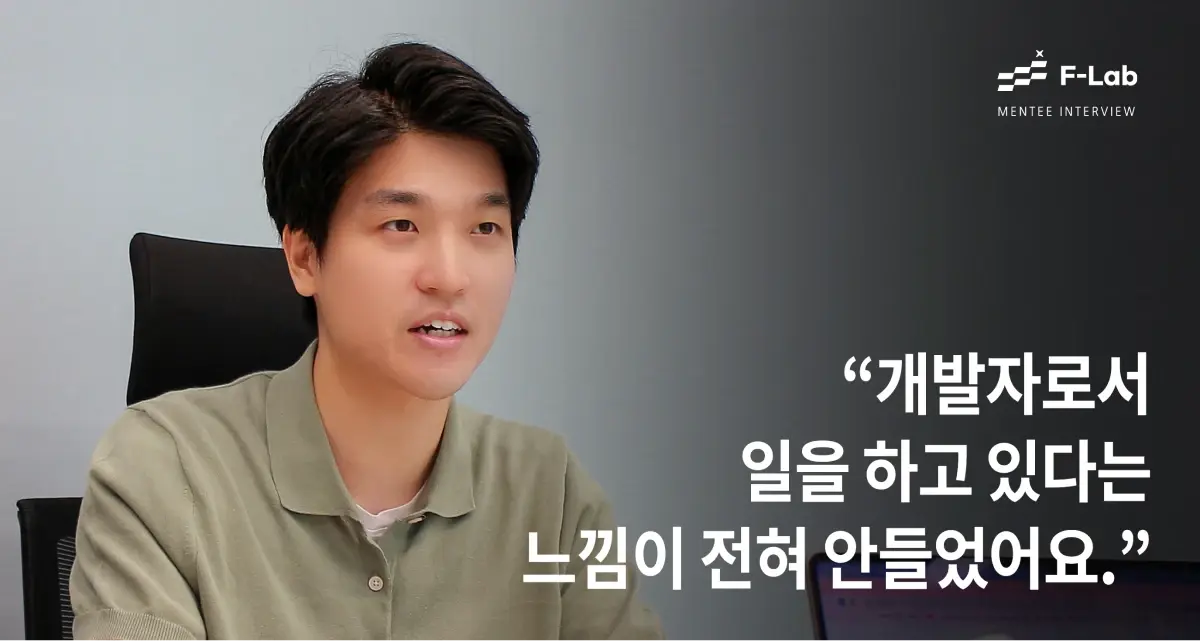 복수전공자, SI에서 카카오로 이직