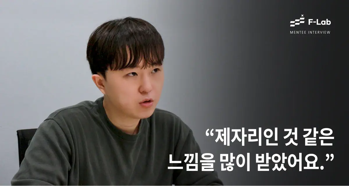 부트캠프 출신, 무신사에 입사