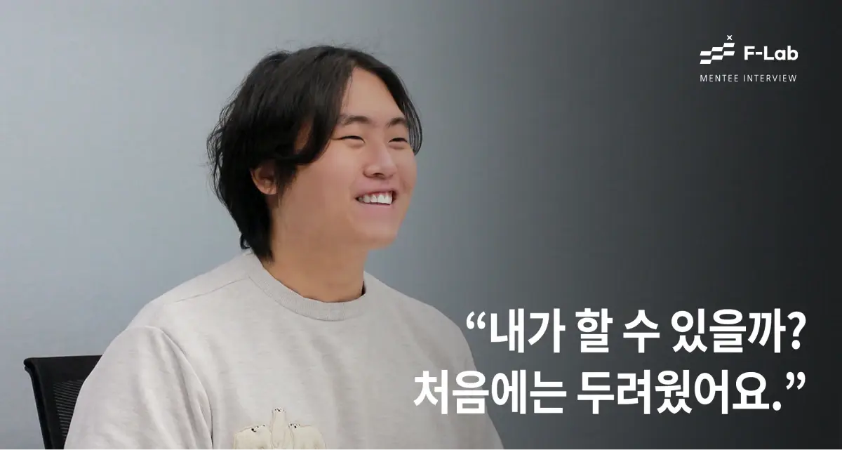 인문학도, 파이썬 최대 컨퍼런스에서 발표하다